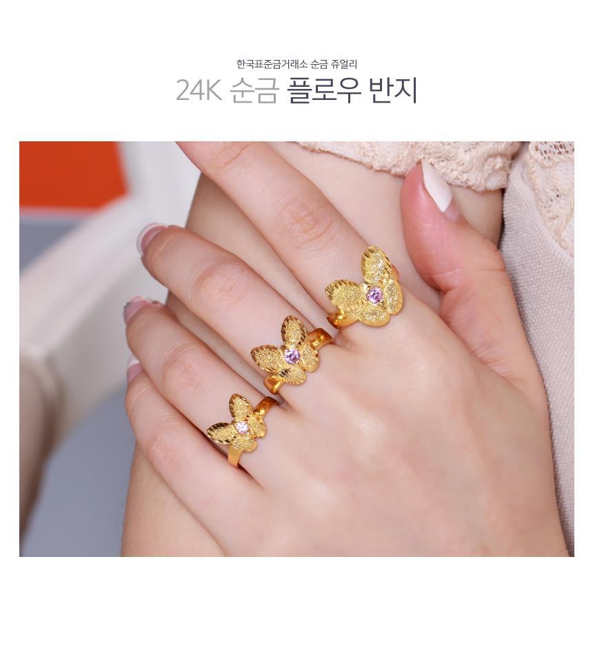 플로우 반지 상세정보 1