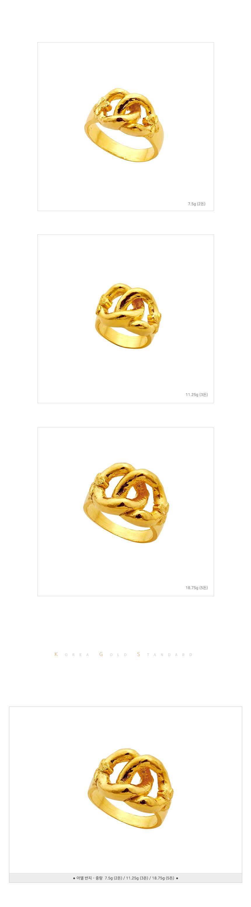 아델 반지 상세정보 4