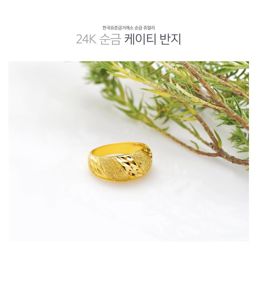 케이티 반지 상세정보 1