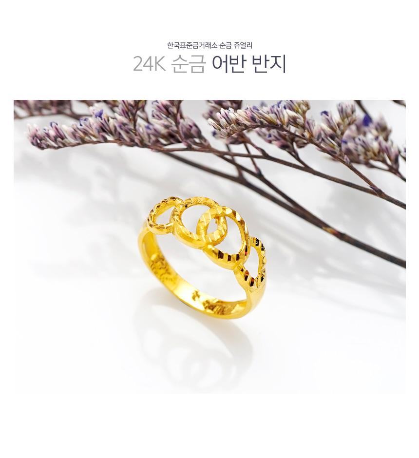 어반 반지 상세정보 1