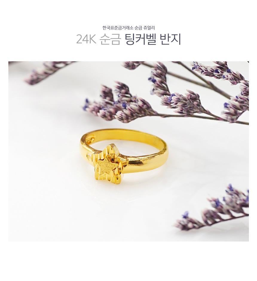 팅커벨 반지 상세정보 1
