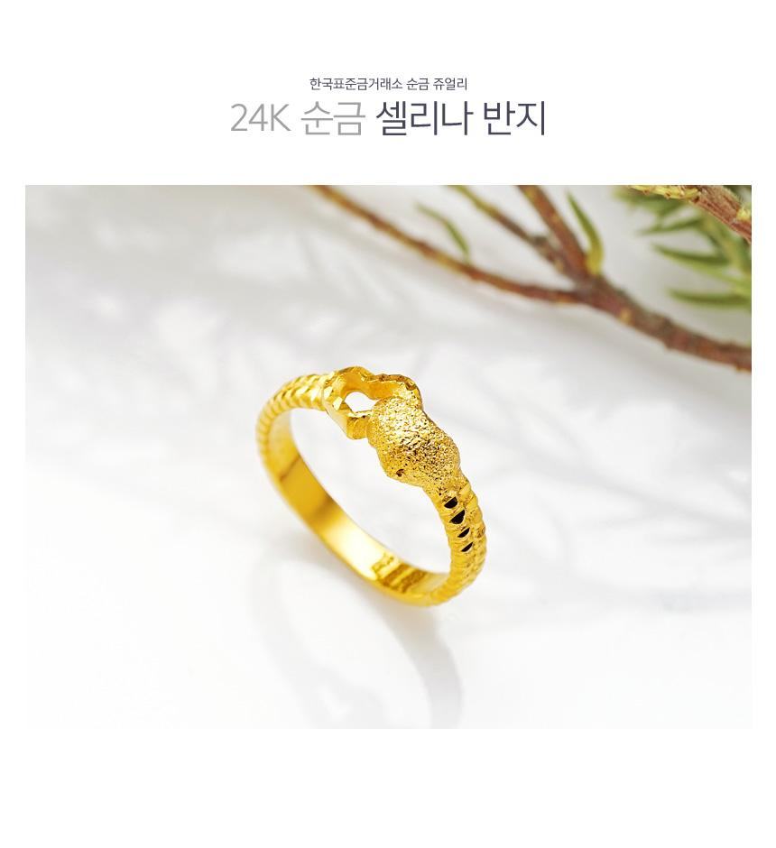 셀리나 반지 상세정보 1