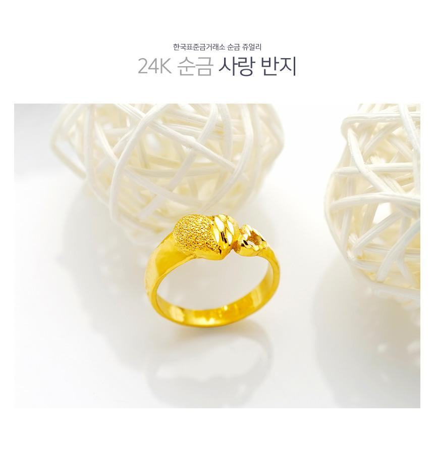 사랑 반지 상세정보 1