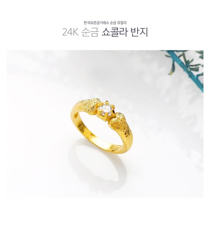 쇼콜라 반지 상세정보 1