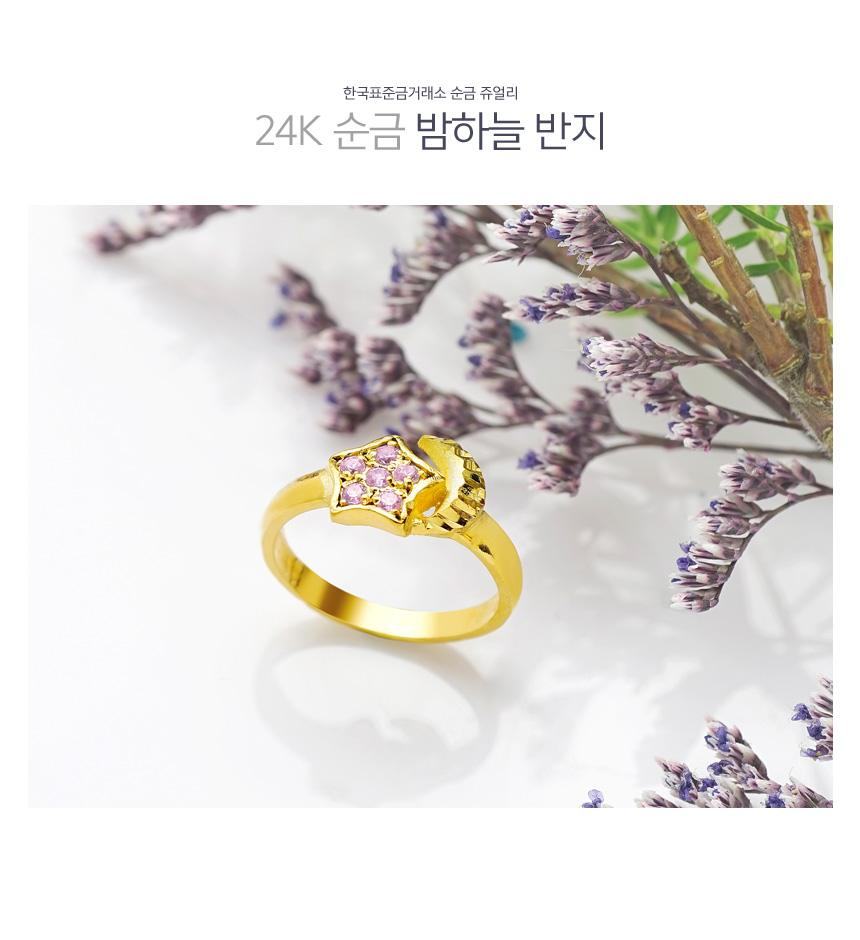 밤하늘 반지 상세정보 1