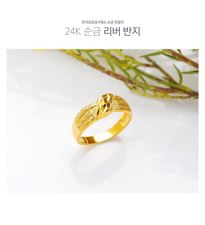 리버 반지 상세정보 1