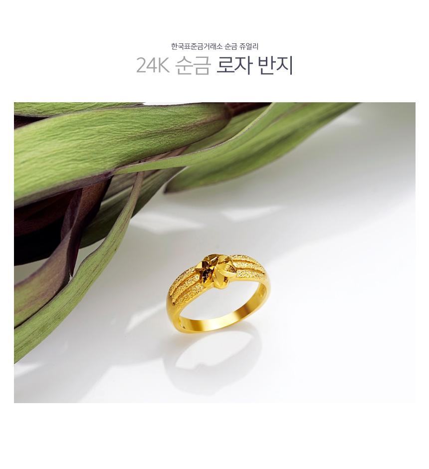 로자 반지 상세정보 1