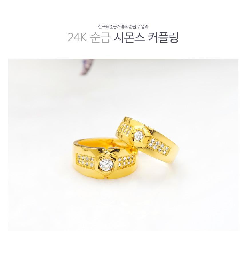 시몬스 커플링 상세정보 1