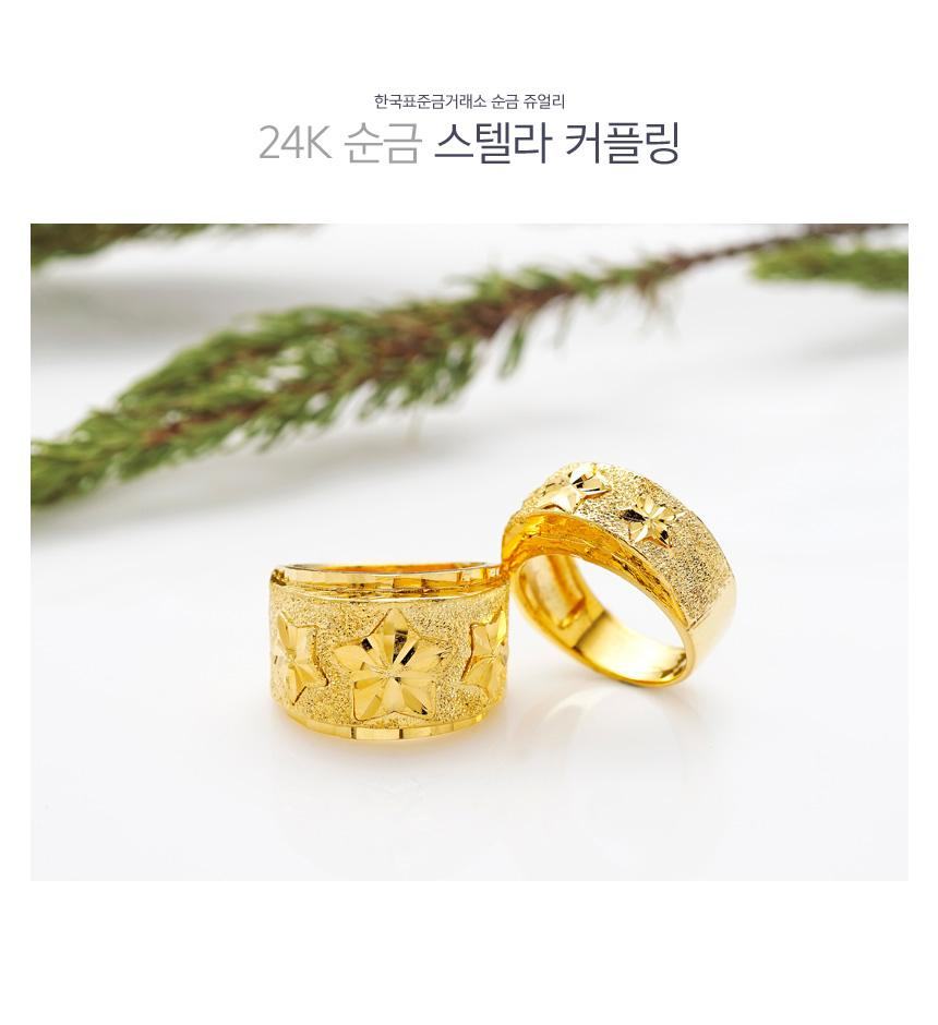 스텔라 커플링 상세정보 1