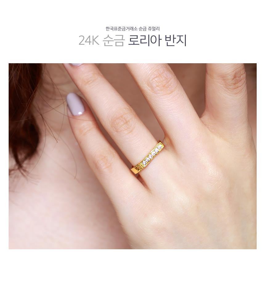 로리아 반지 상세정보 1