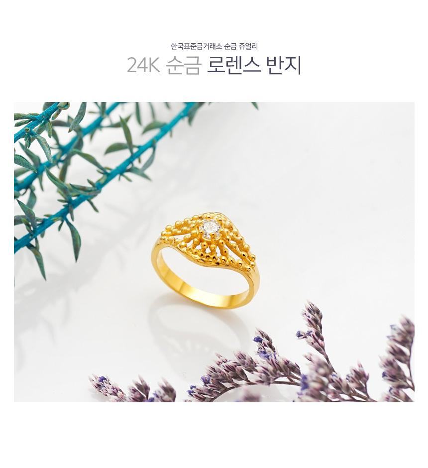 로렌스 반지 상세정보 1
