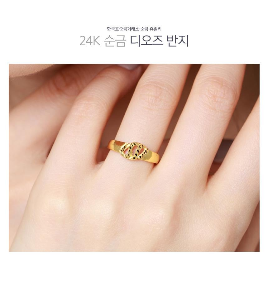 디오즈 반지 상세정보 1