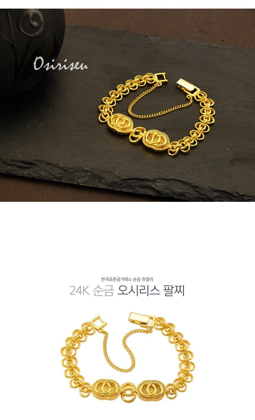 오시리스 팔찌 (연결고리 선택 필수) 상세정보 1
