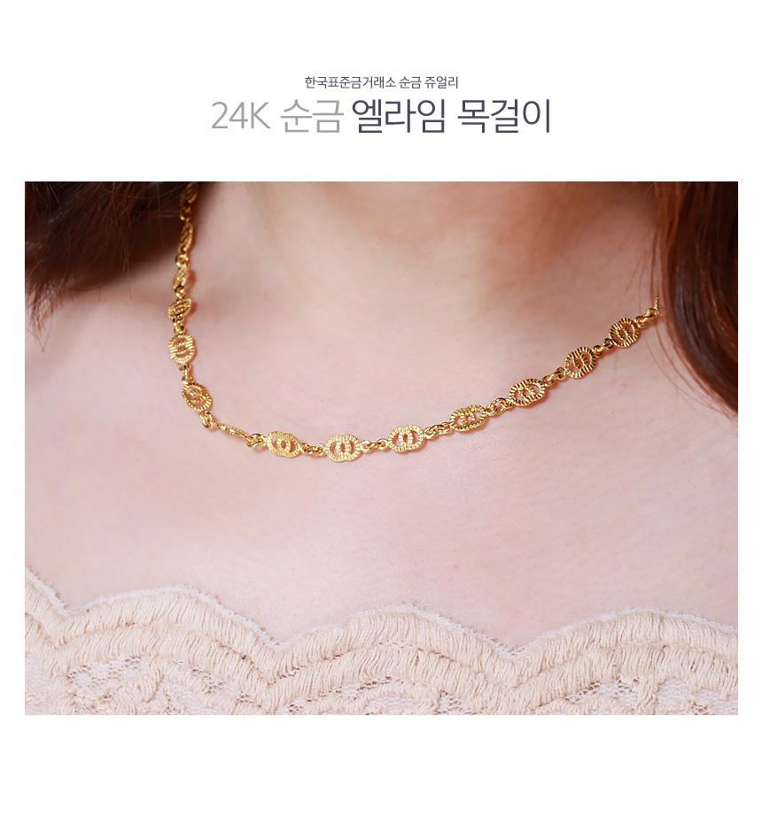 엘라임 목걸이 (연결고리 선택 필수) 상세정보 1