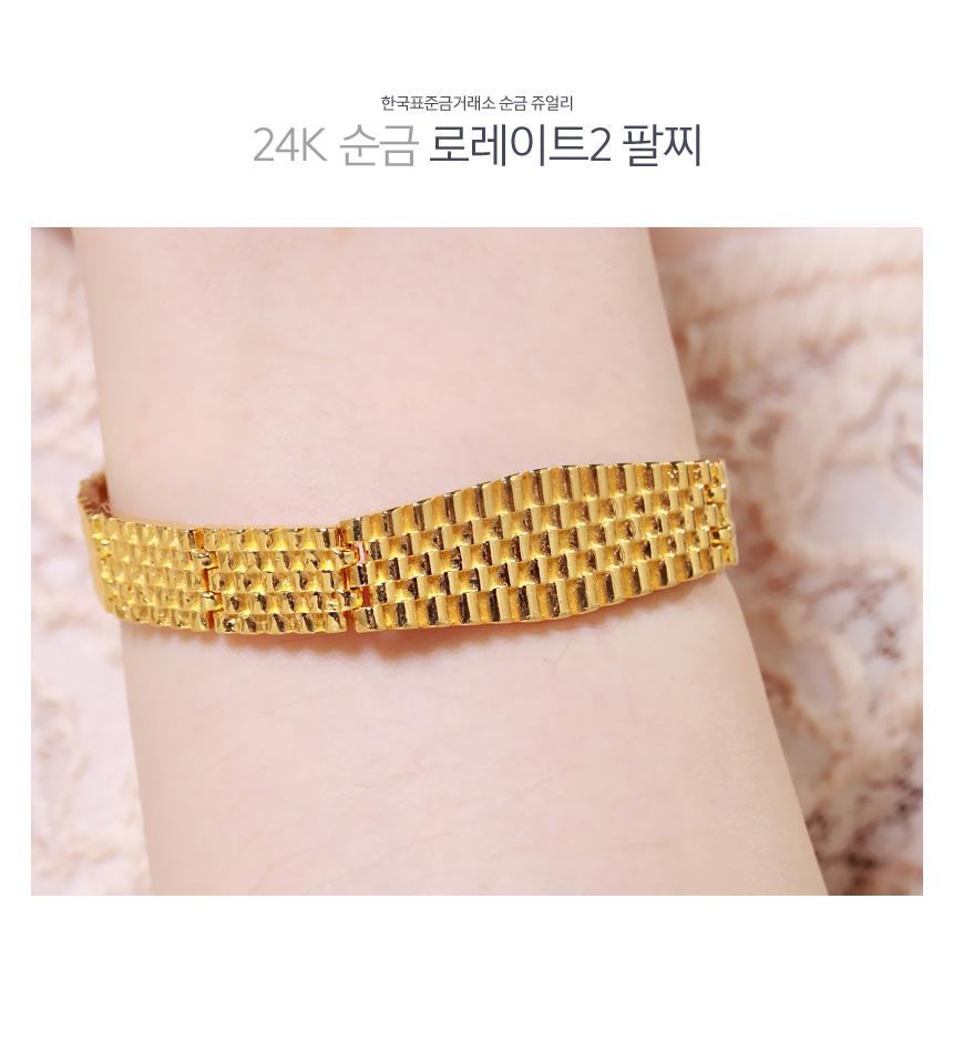 로레이트2 팔찌 (연결고리 선택 필수) 상세정보 1