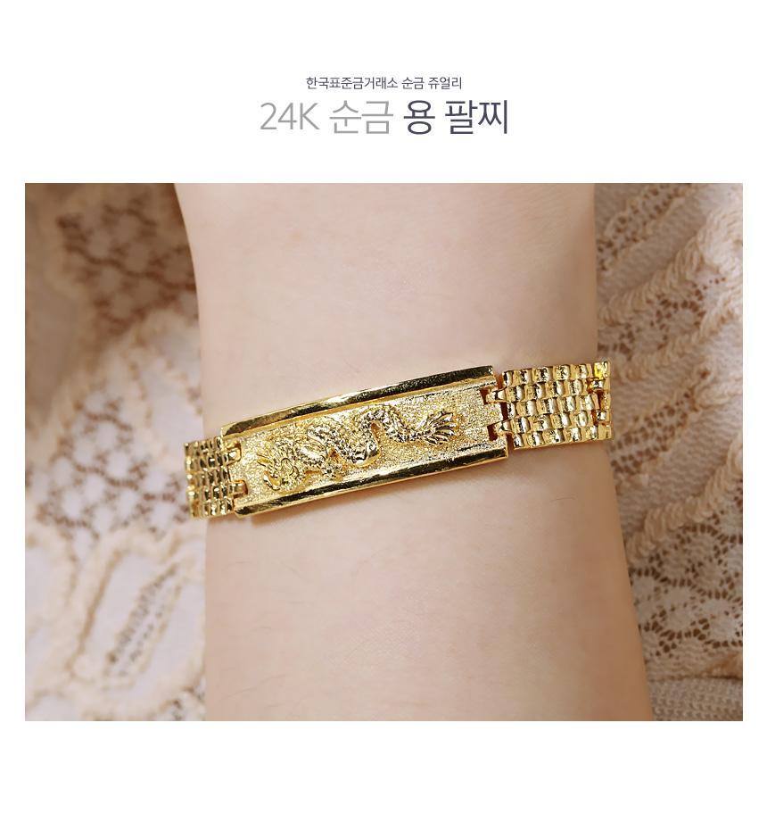 용 팔찌 (연결고리 선택 필수) 상세정보 1