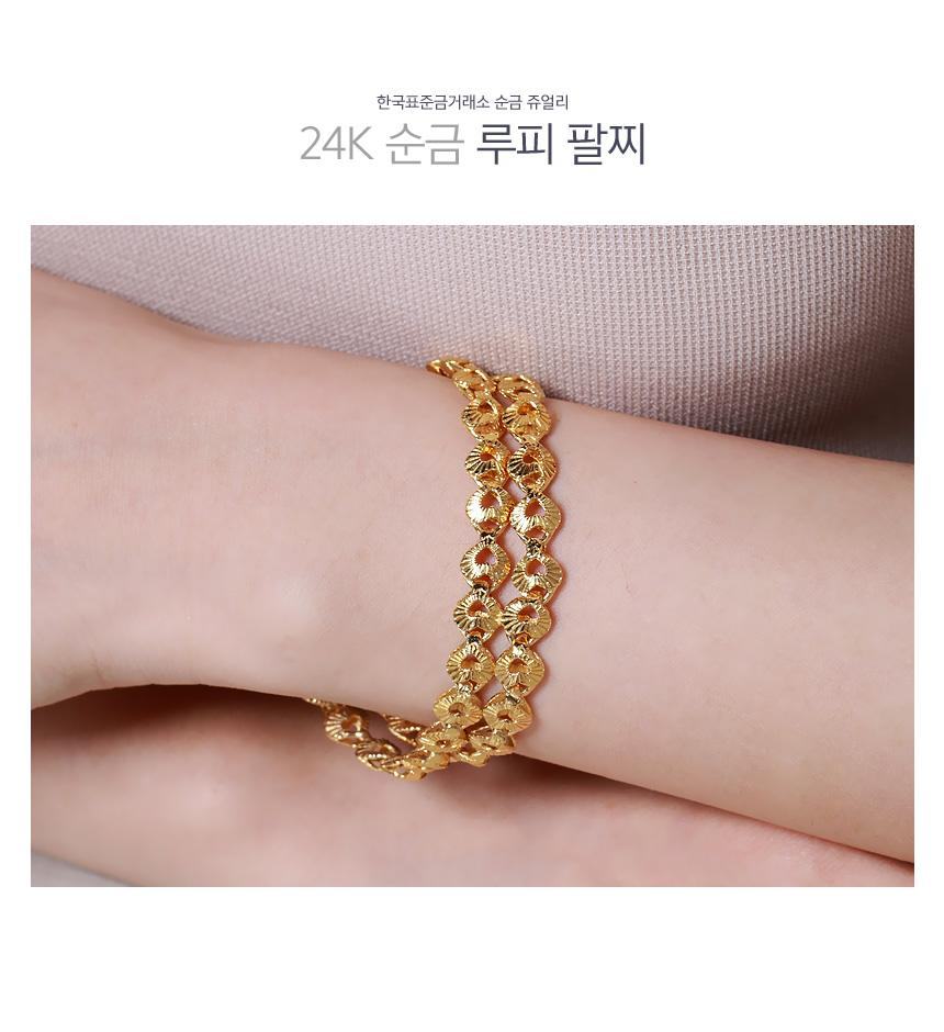 루피 팔찌 (연결고리 선택 필수) 상세정보 1
