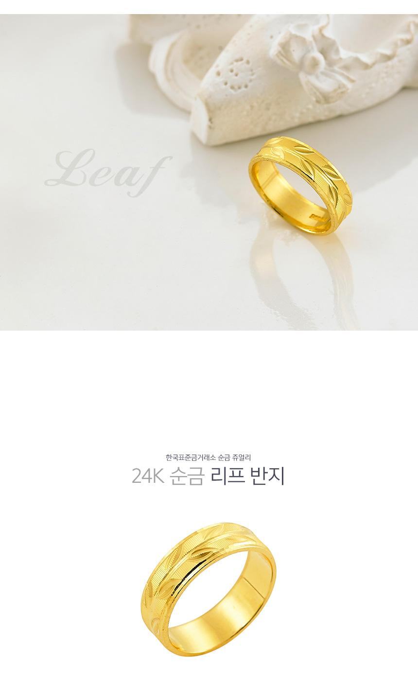 리프 반지 상세정보 1