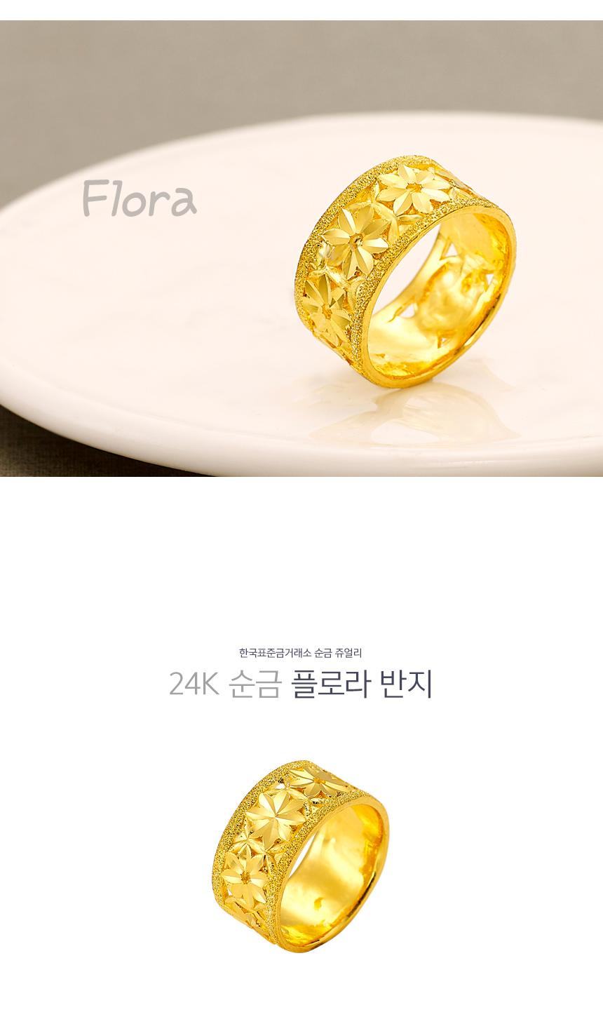 플로라 반지 상세정보 1