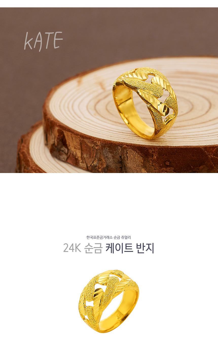케이트 반지 상세정보 1