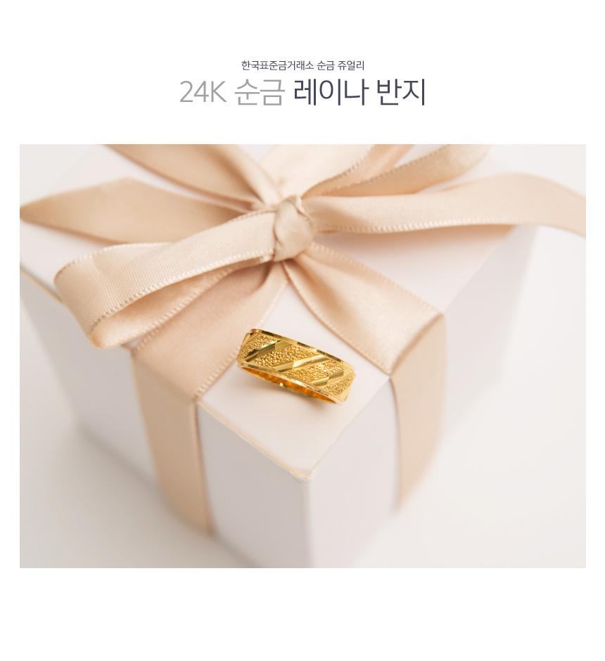 레이나 반지 상세정보 1