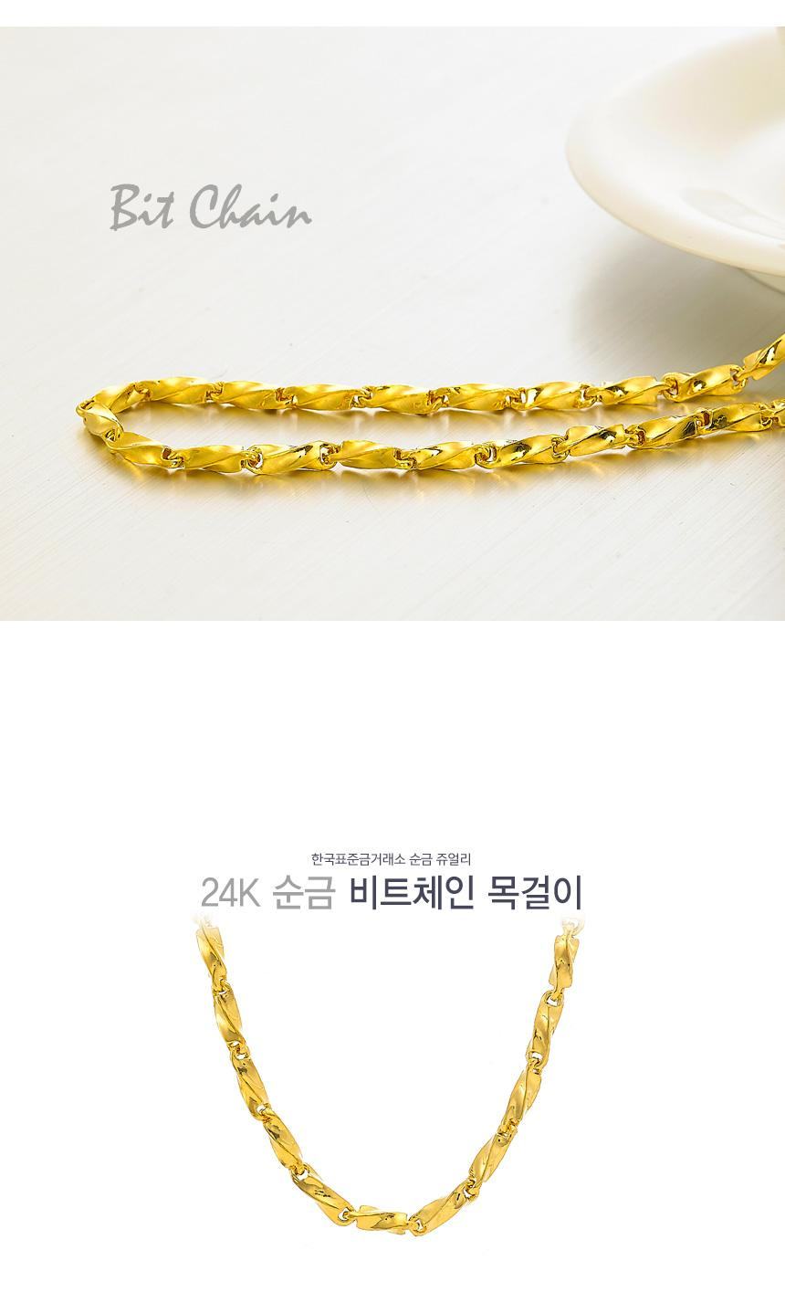 비트체인 목걸이 (연결고리 선택 필수) 상세정보 1