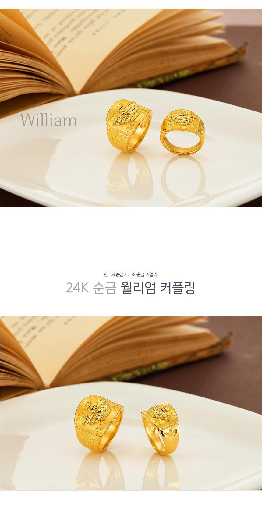 월리엄 커플링 상세정보 1