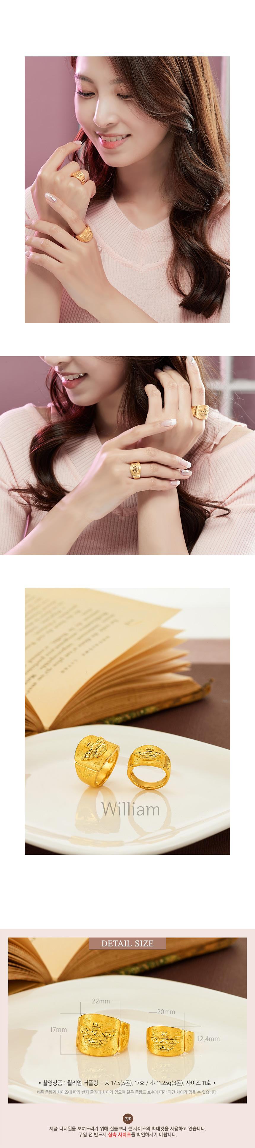 월리엄 커플링 상세정보 4