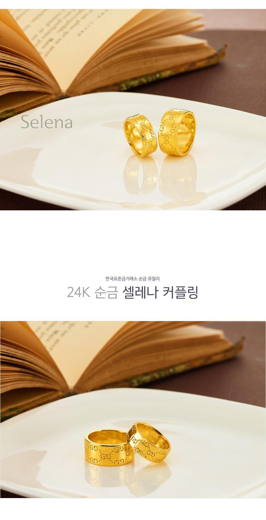 셀레나 커플링 상세정보 1