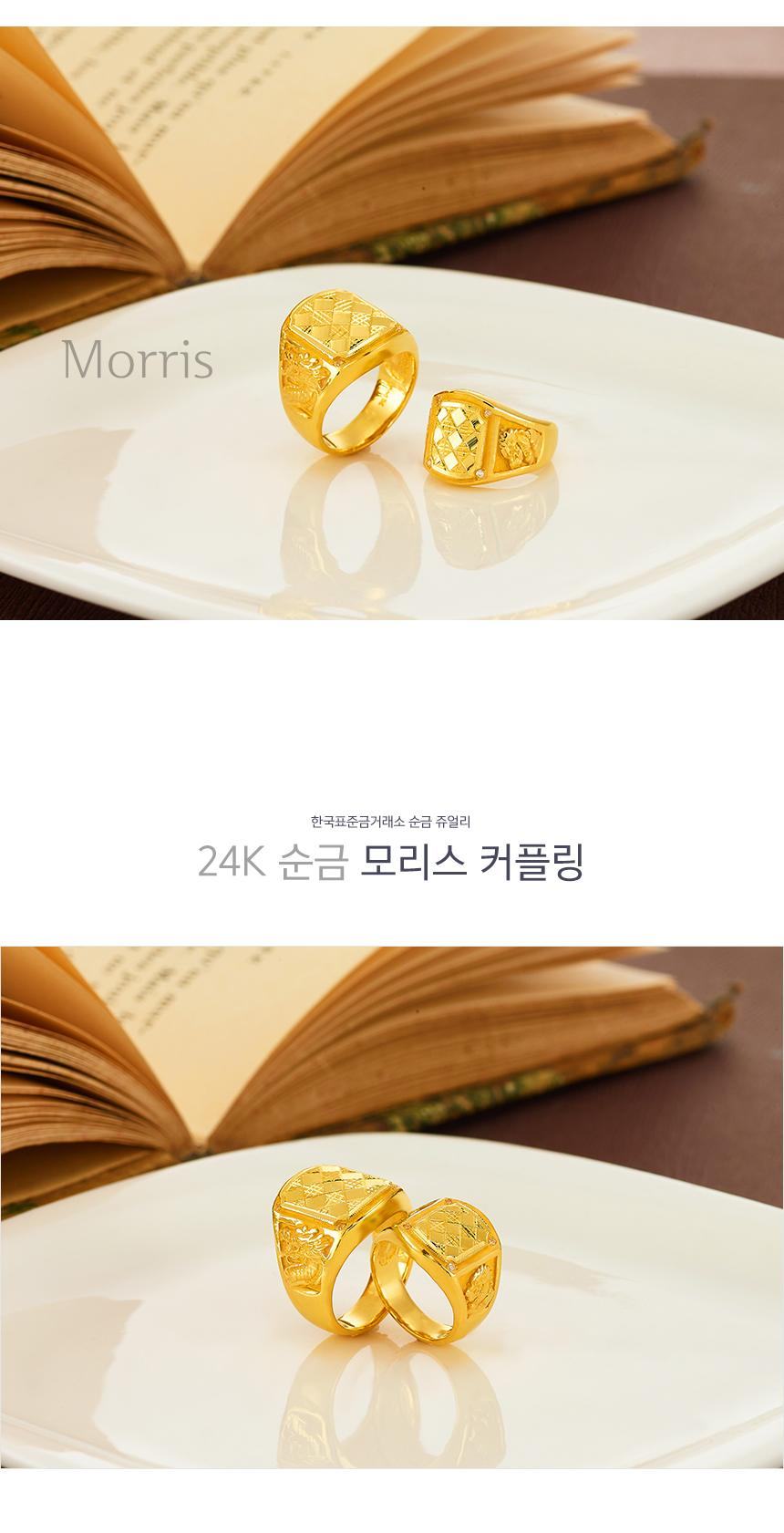 모리스 커플링 상세정보 1