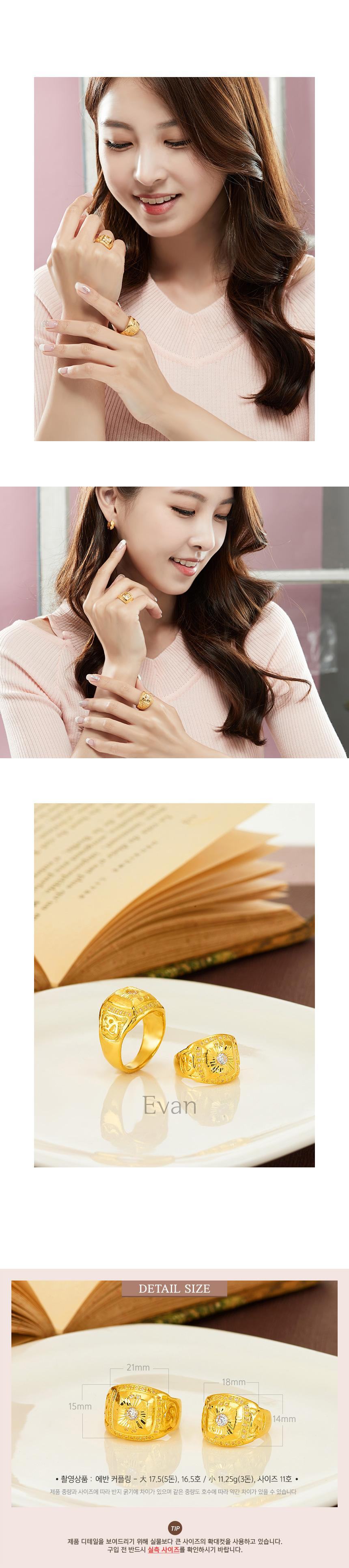 에반 커플링 상세정보 4