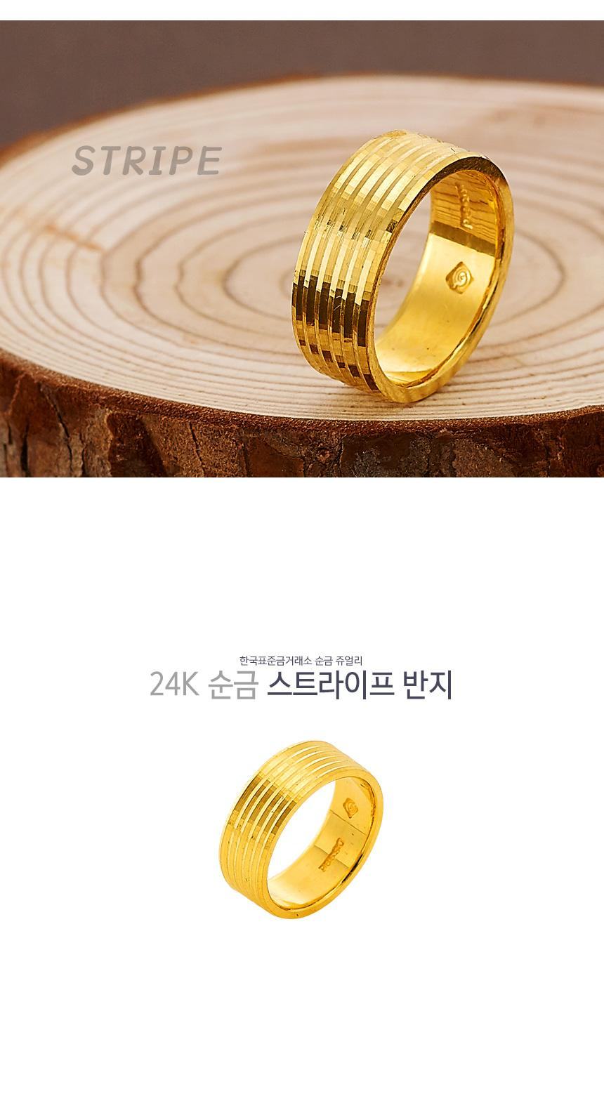 스트라이프 반지 상세정보 1