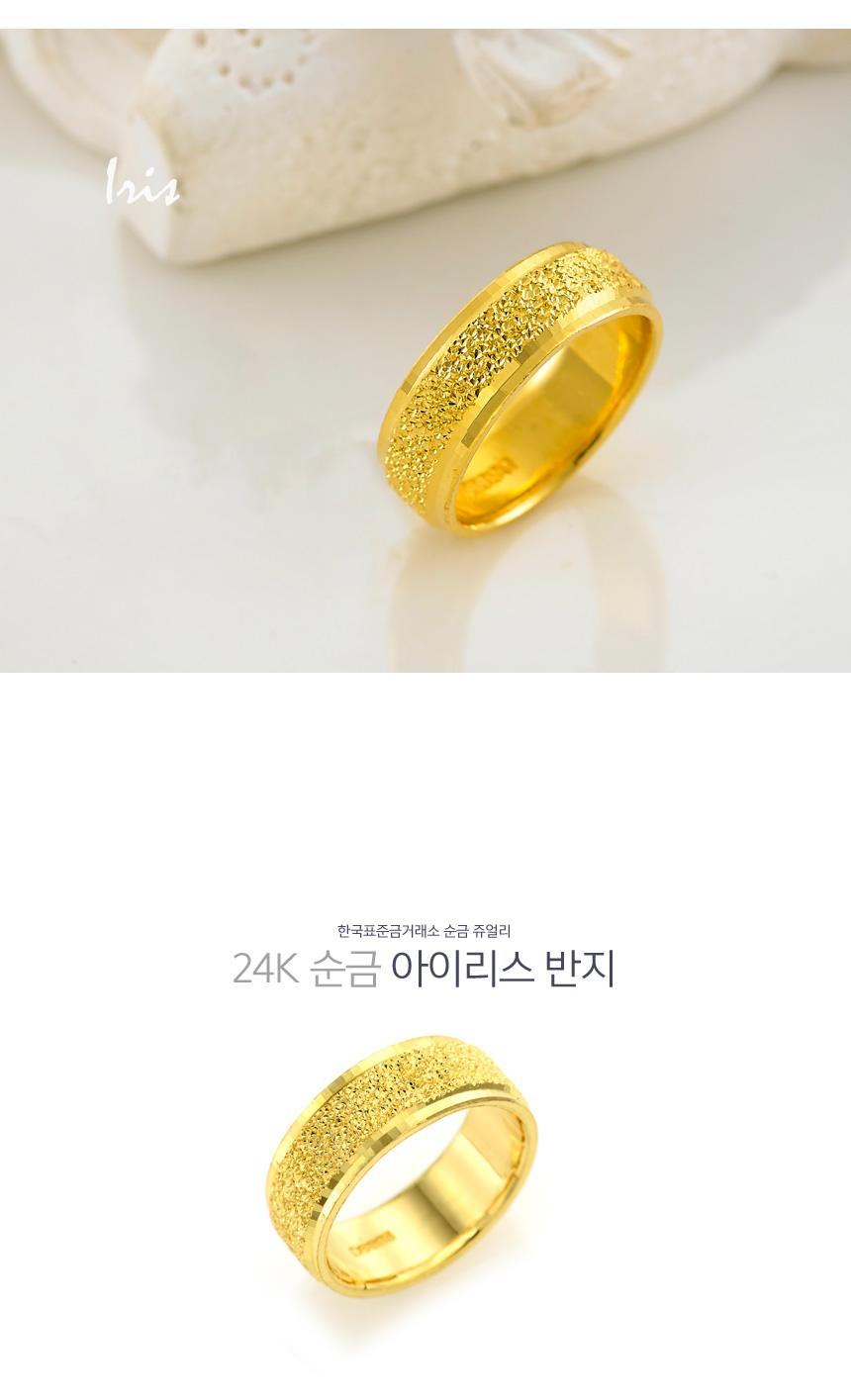 아이리스 반지 상세정보 1