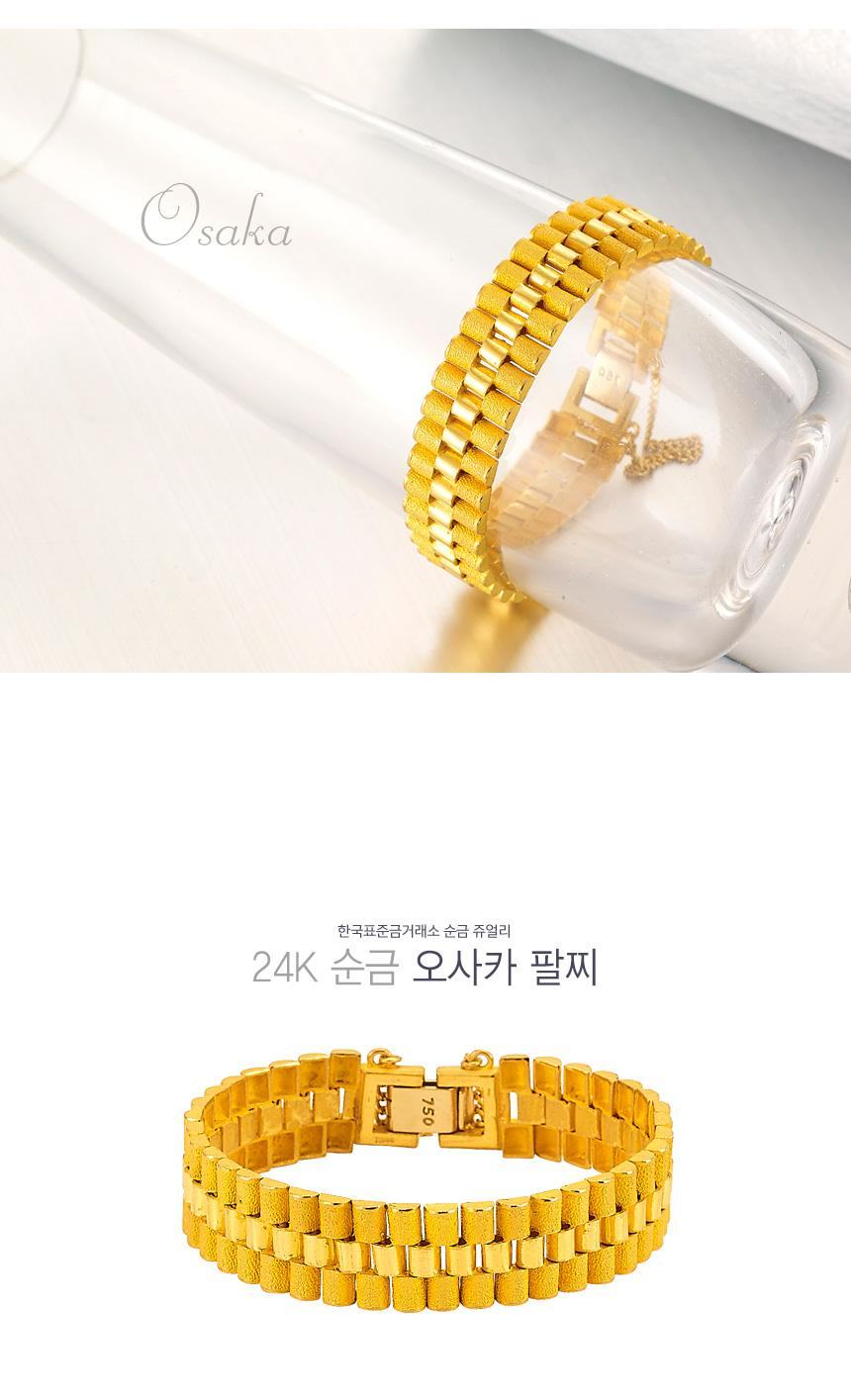 오사카 팔찌 (연결고리 선택 필수) 상세정보 1