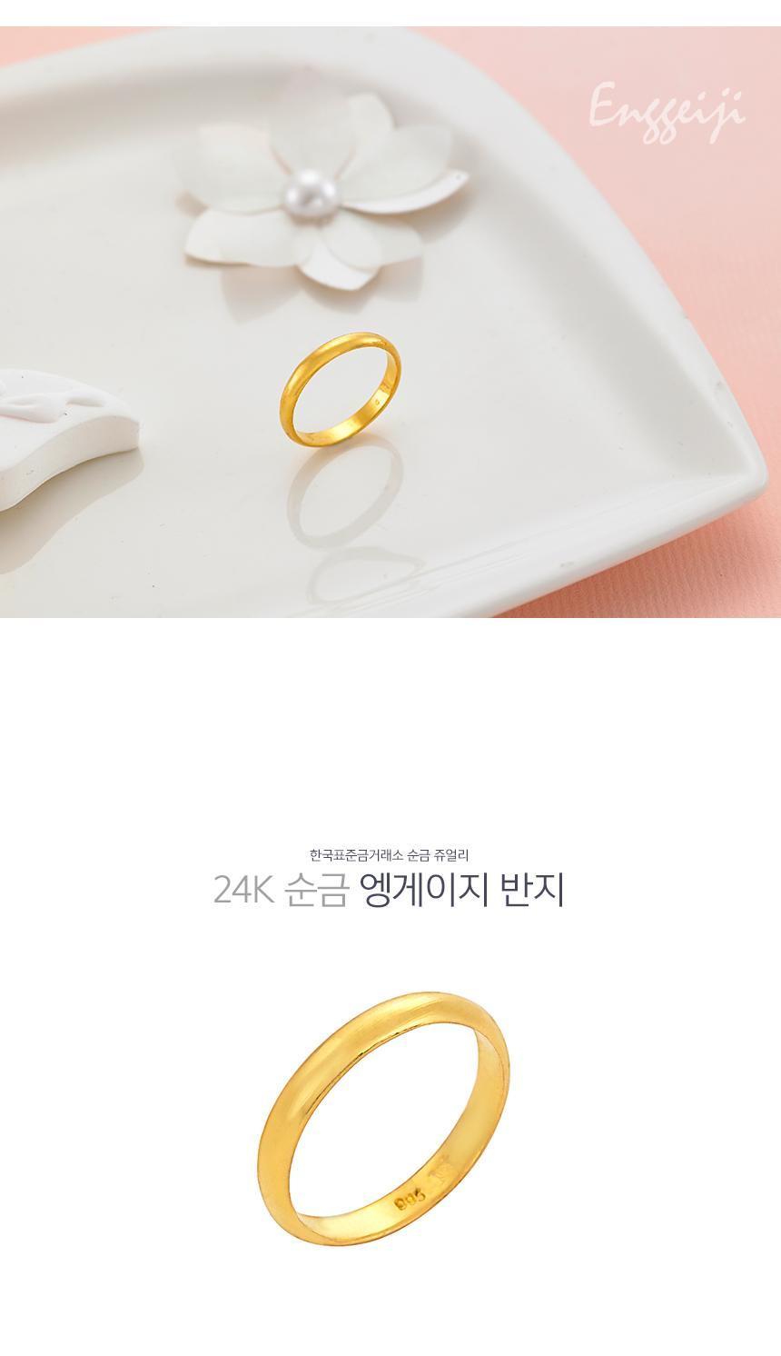 엥게이지반지 상세정보 1