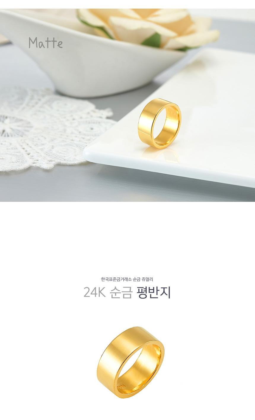 평반지(유광) 상세정보 1