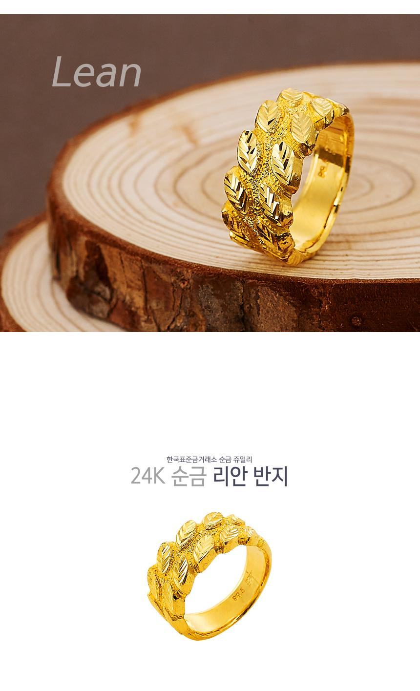 리안 반지 상세정보 1