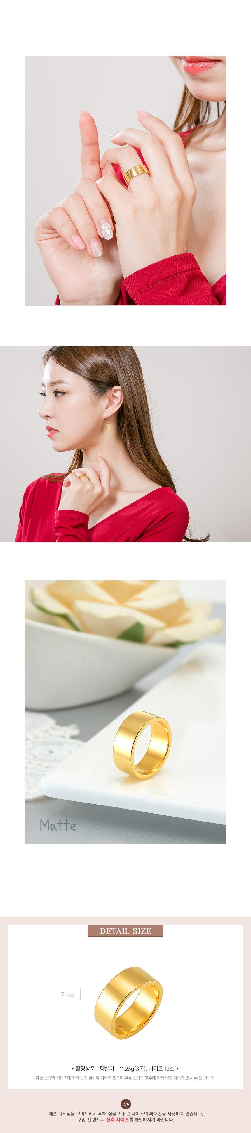 평반지(유광) 상세정보 4