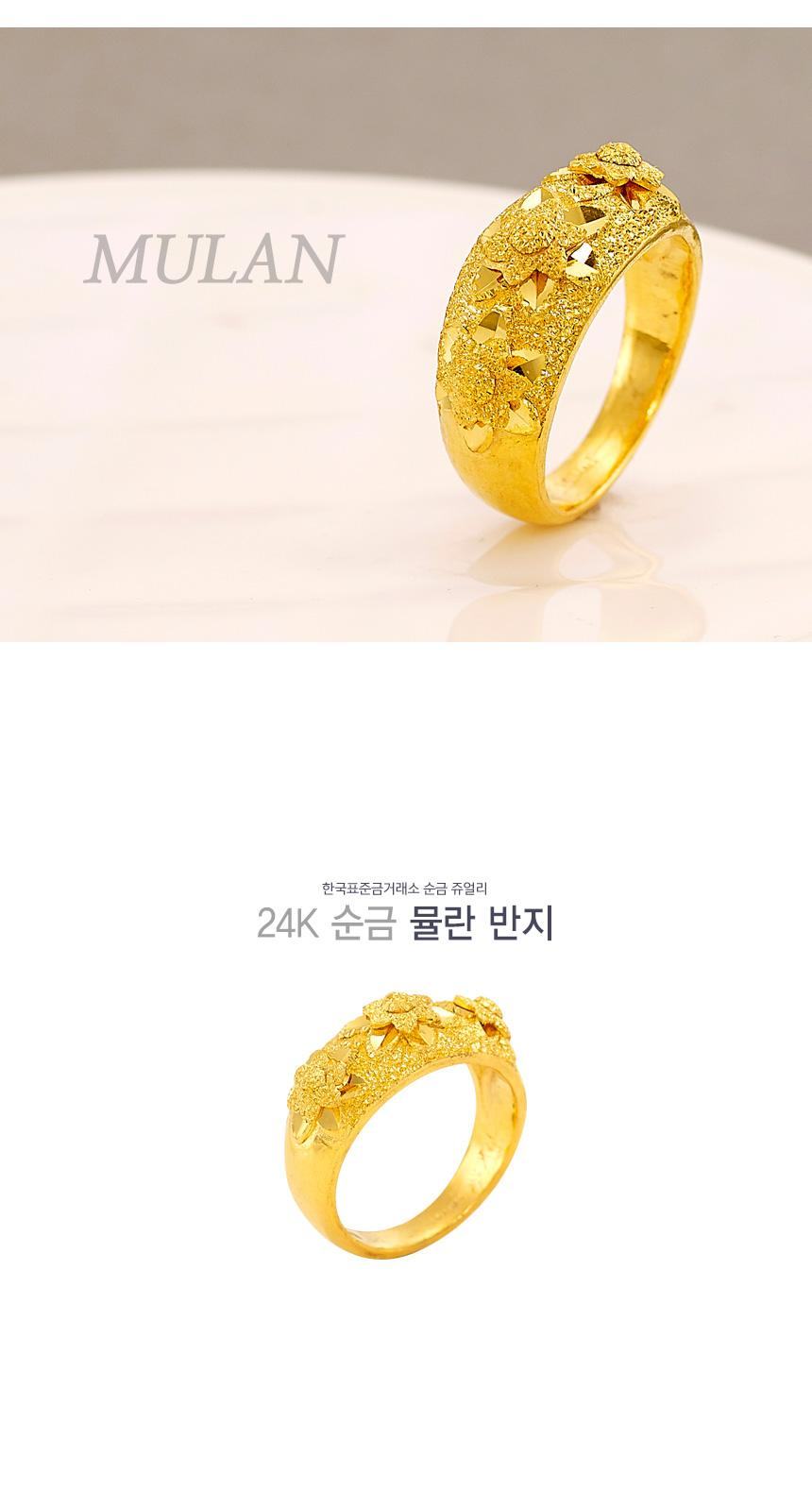 뮬란 반지 상세정보 1