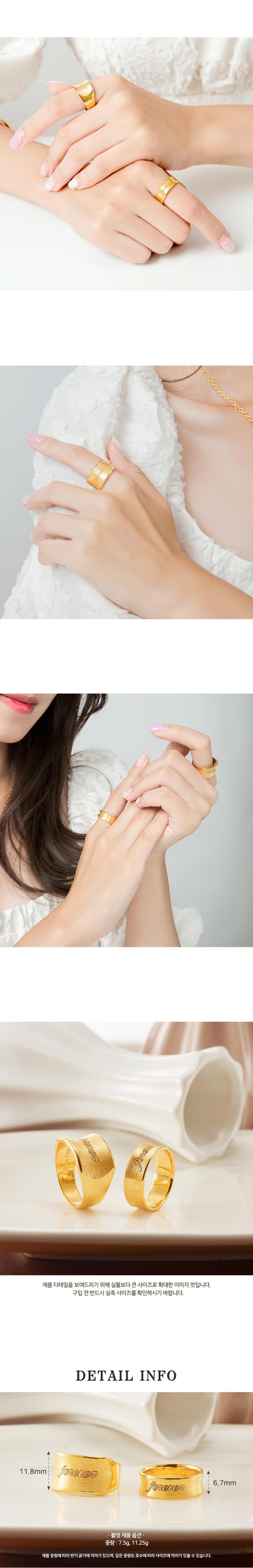 포에버 커플링 상세정보 4