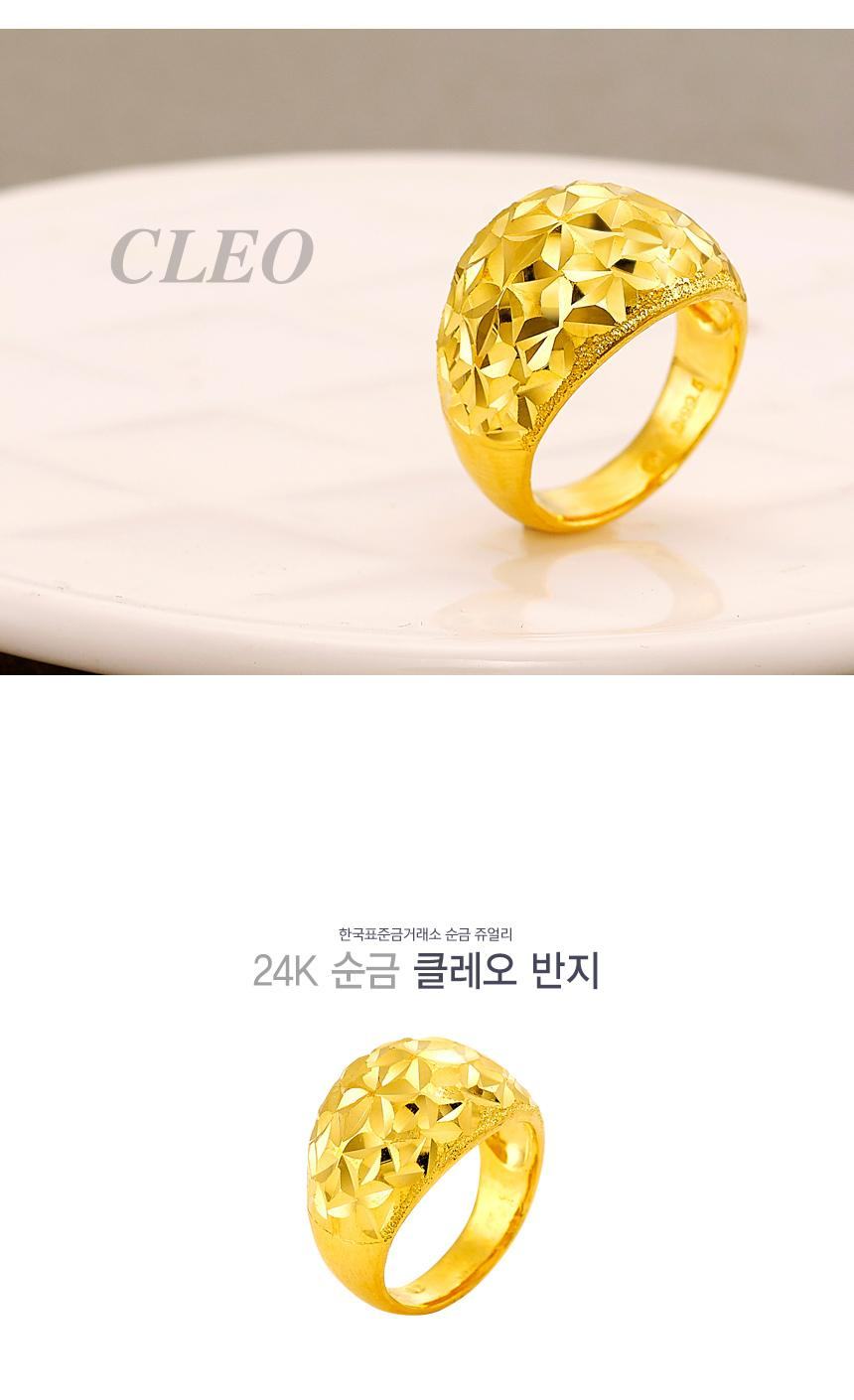클레오 반지 상세정보 1