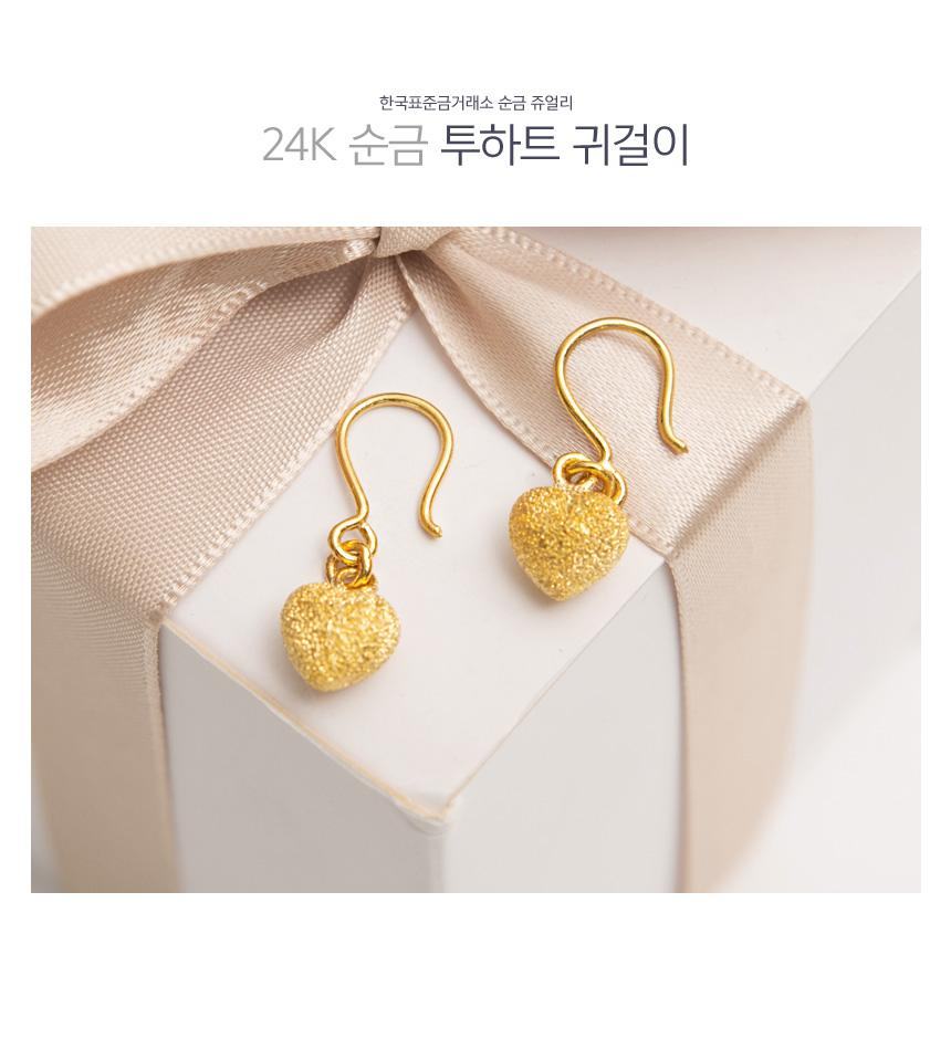 투하트 귀걸이 상세정보 1