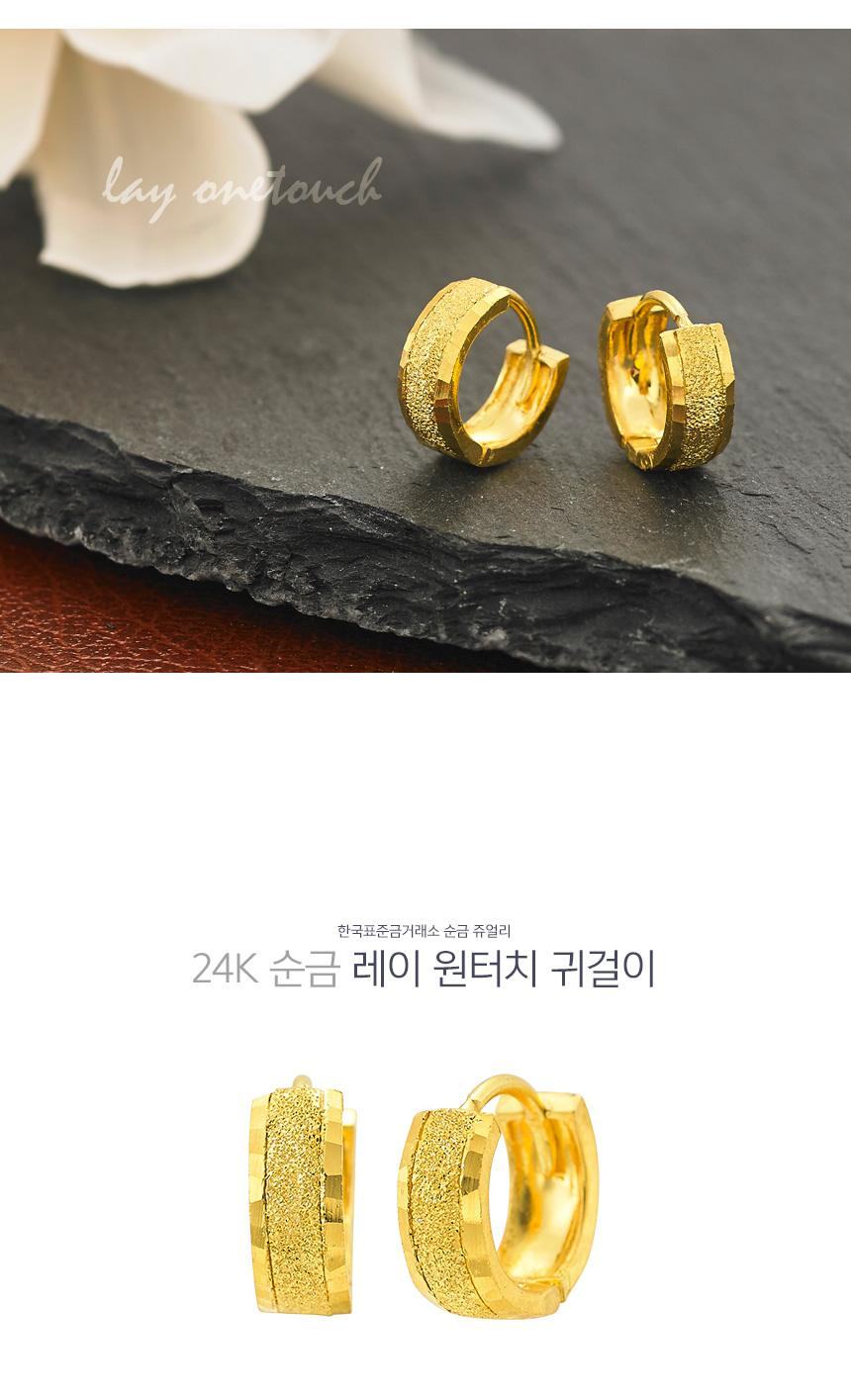 레이 원터치 귀걸이 상세정보 1