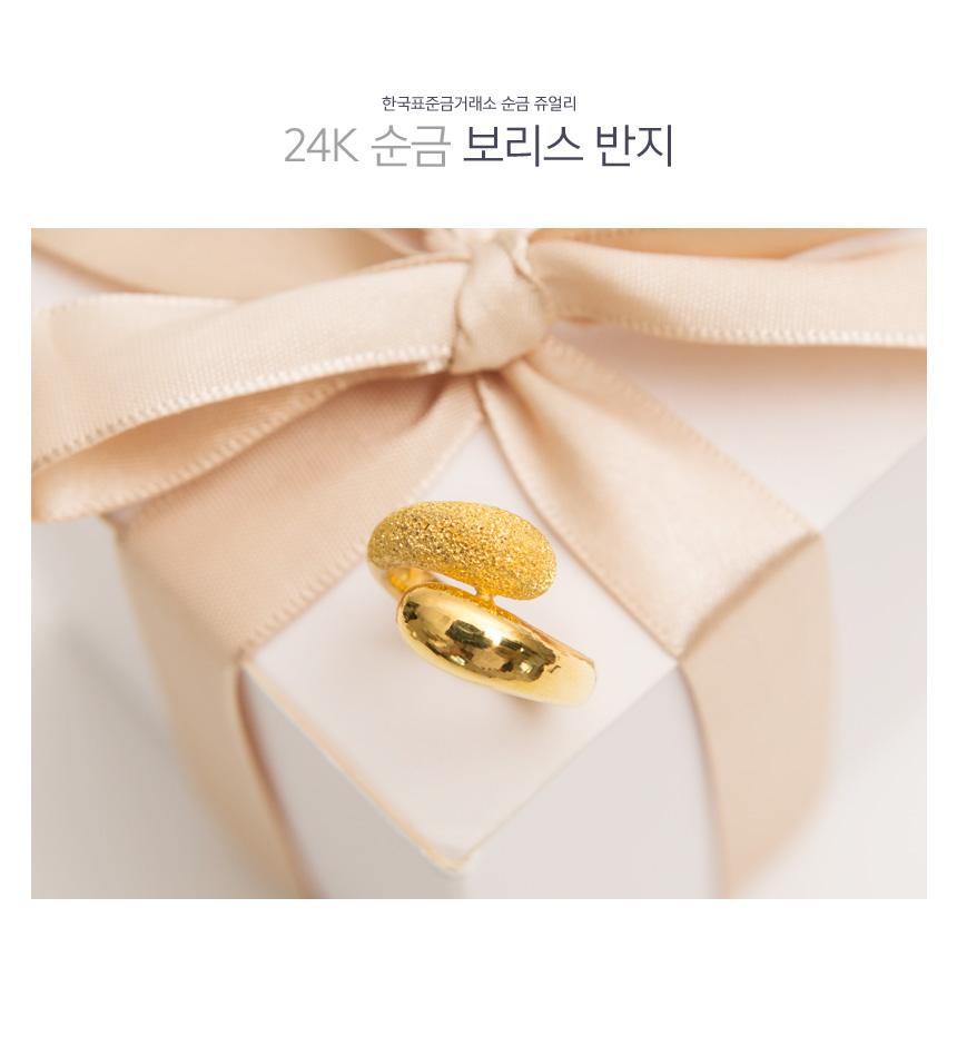 보리스 반지 상세정보 1