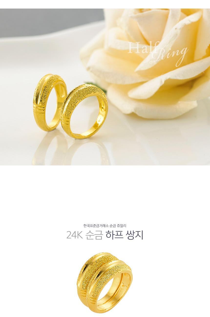 하프 쌍가락지 상세정보 1