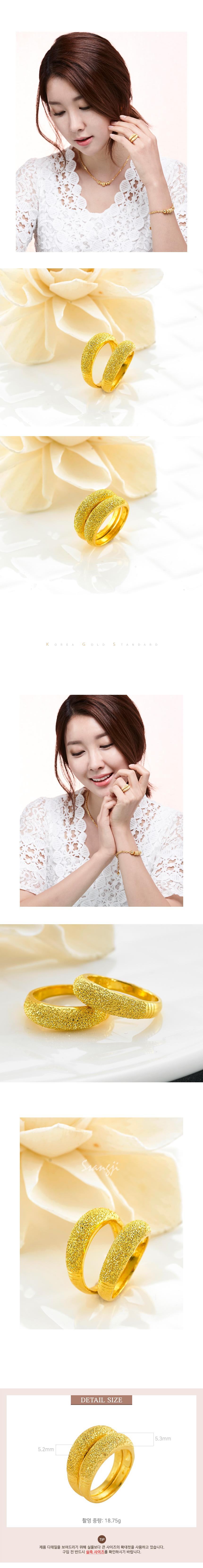 샌딩 쌍가락지 상세정보 4