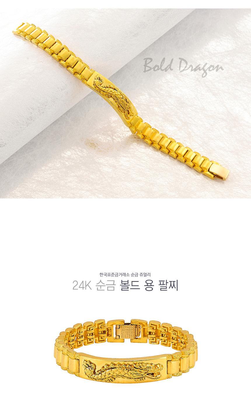 볼드 용 팔찌 (연결고리 선택 필수) 상세정보 1