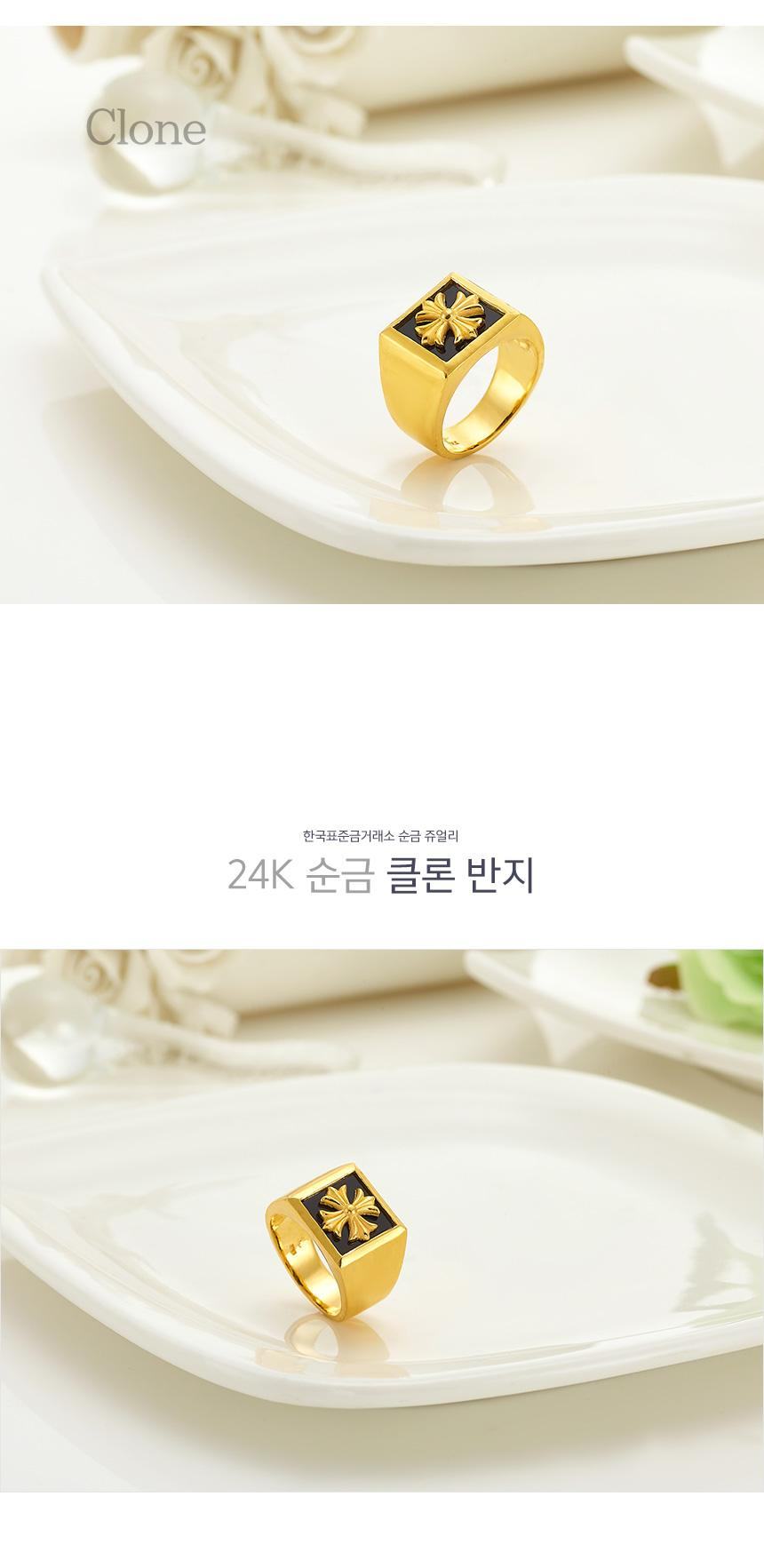 클론 반지 상세정보 1