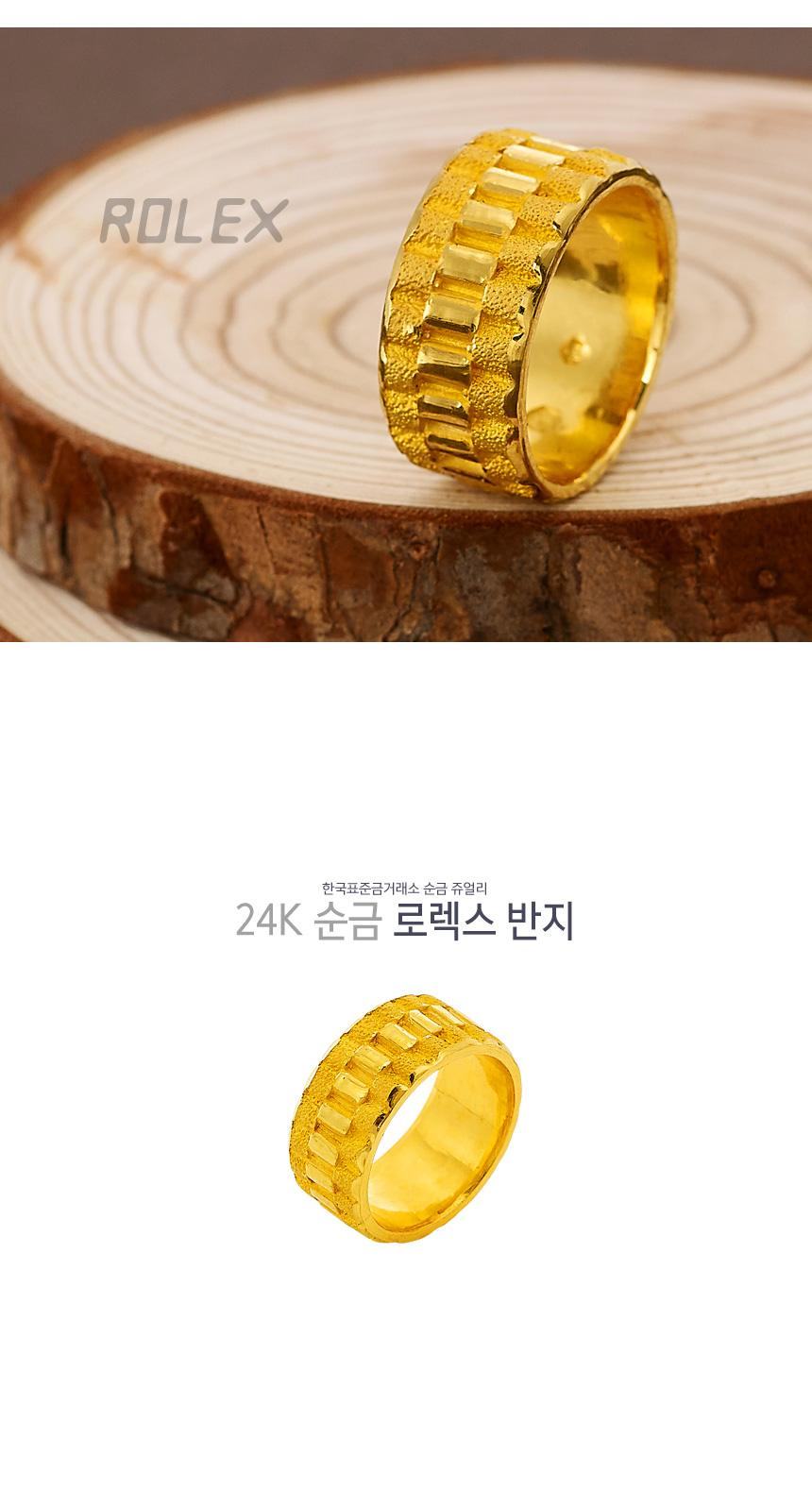로렉스 반지 상세정보 1