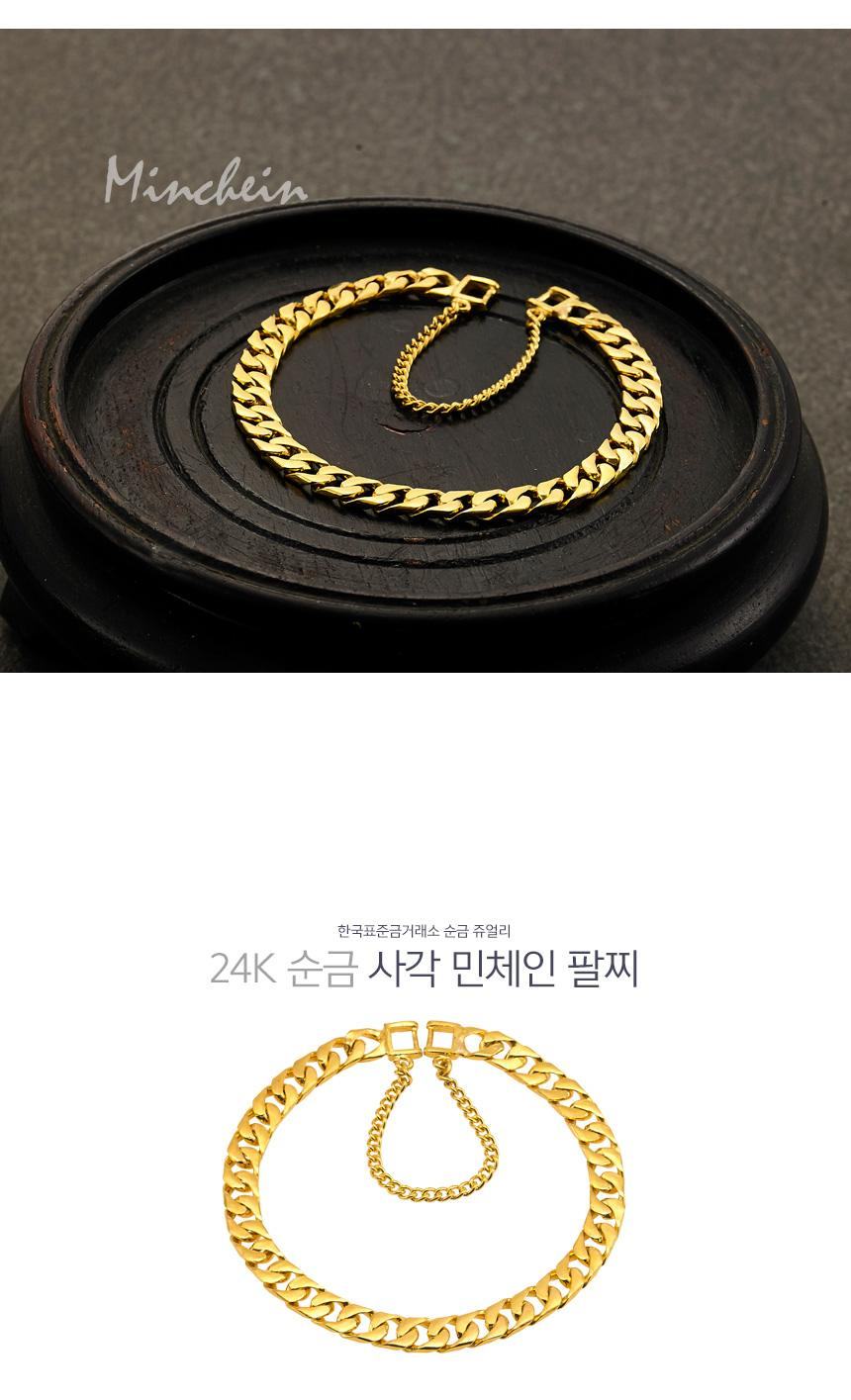 사각민체인 팔찌 (연결고리 선택 필수) 상세정보 1